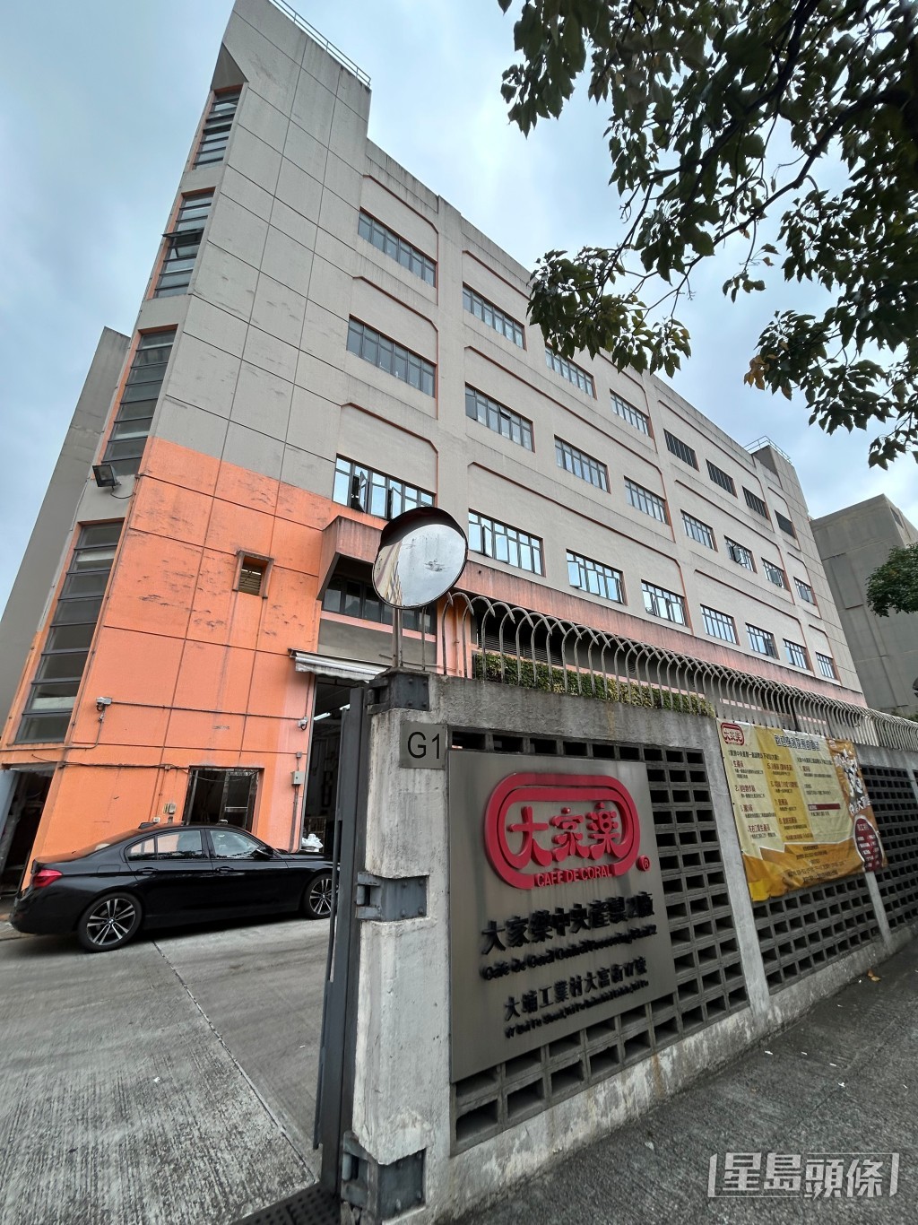 大家樂廠房飯堂着火,消防救熄。林思明攝 大家樂廠房飯堂着火,消防救熄。林思明攝