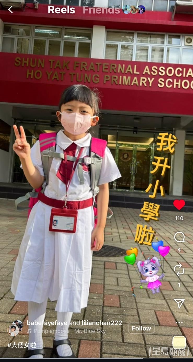 小黃妃升讀小學啦。 小黃妃升讀小學啦。