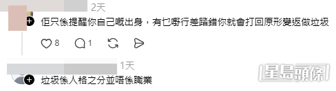 網民意見。(帖文留言截圖)