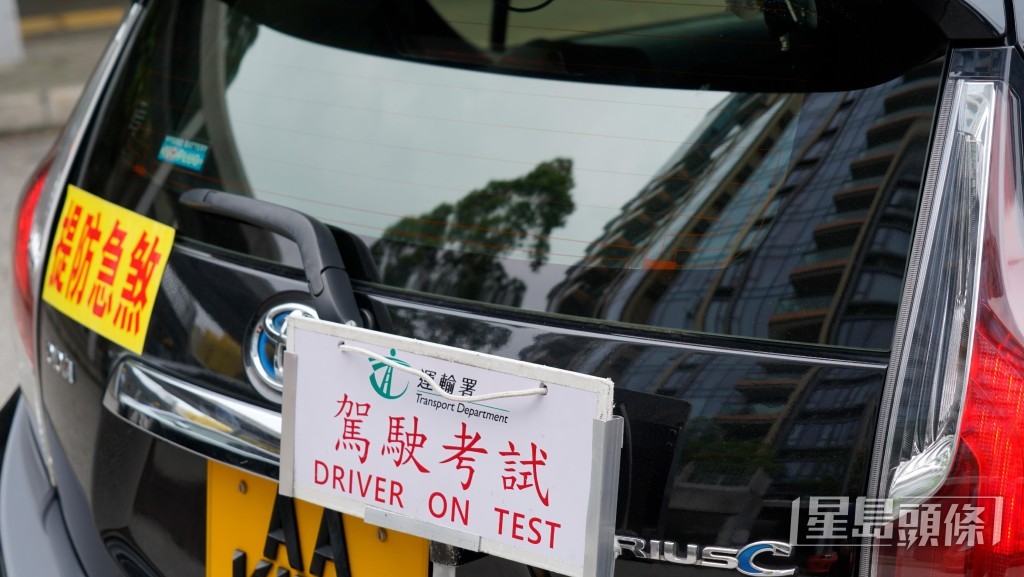 运输署于元旦（1月1日）起采新规定，禁止考试车改装或加装附加装置，以免影响考试公平性。资料图片