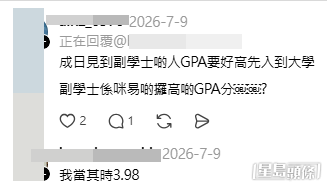樓主與網民互動,分享自己的翻身逆襲之路。(帖文留言截圖) 樓主與網民互動,分享自己的翻身逆襲之路。(帖文留言截圖)