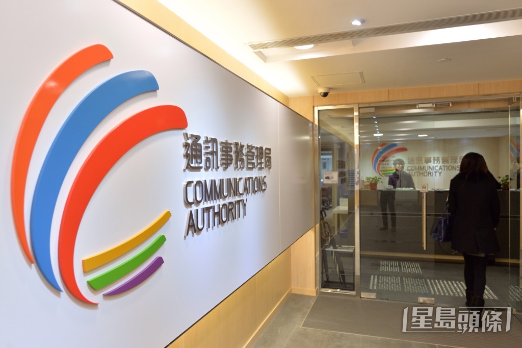 通訊辦強調事件屬個別情況，並不影響「短訊發送人登記制」的整體實施成效及日後運作。資料圖片
