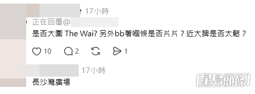 樓主透露在午膳後於長沙灣廣場遇到兩人。(Threads網民留言截圖) 樓主透露在午膳後於長沙灣廣場遇到兩人。(Threads網民留言截圖)