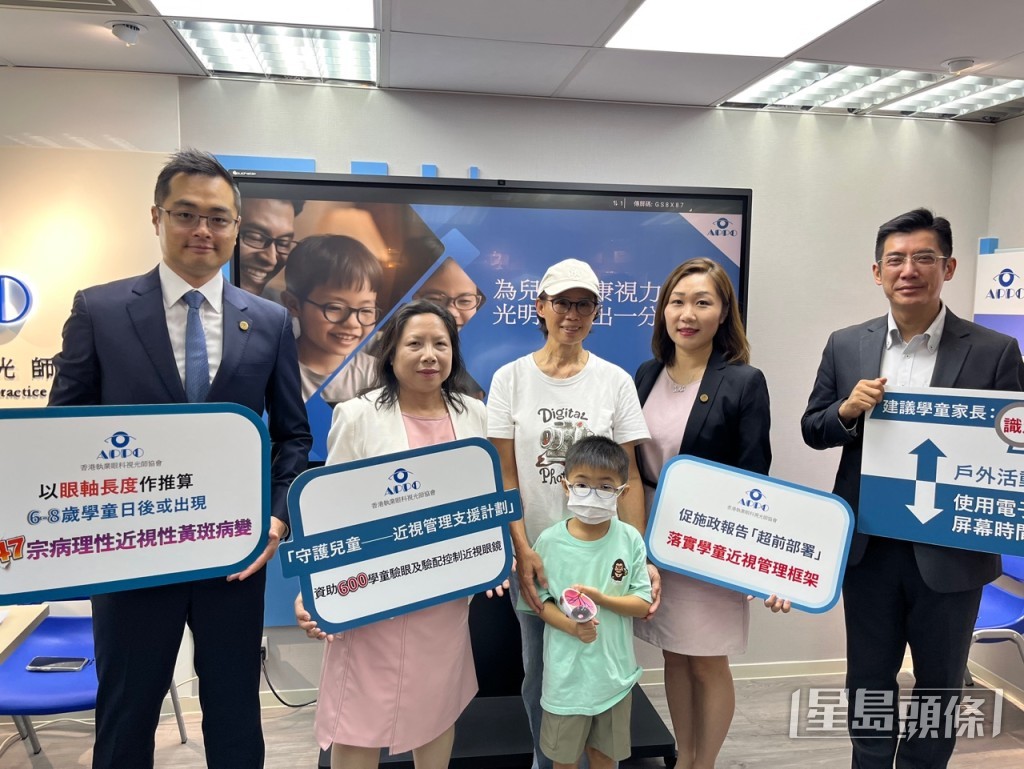 香港執業眼科視光師協會發表「到校視力篩查結果及近視預測新指標」。