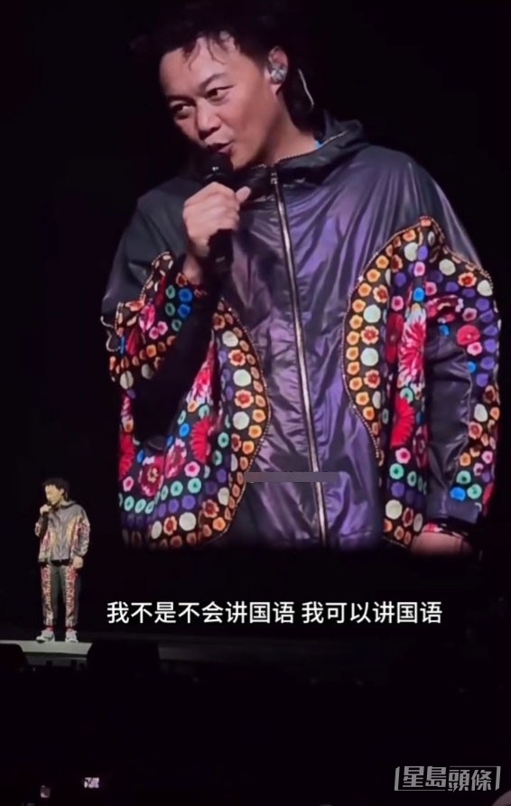 陳奕迅表示:「I love speaking whatever the way and language I want.(我喜歡用我想要的方式和語言說話)。」 陳奕迅表示:「I love speaking whatever the way and language I want.(我喜歡用我想要的方式和語言說話)。」