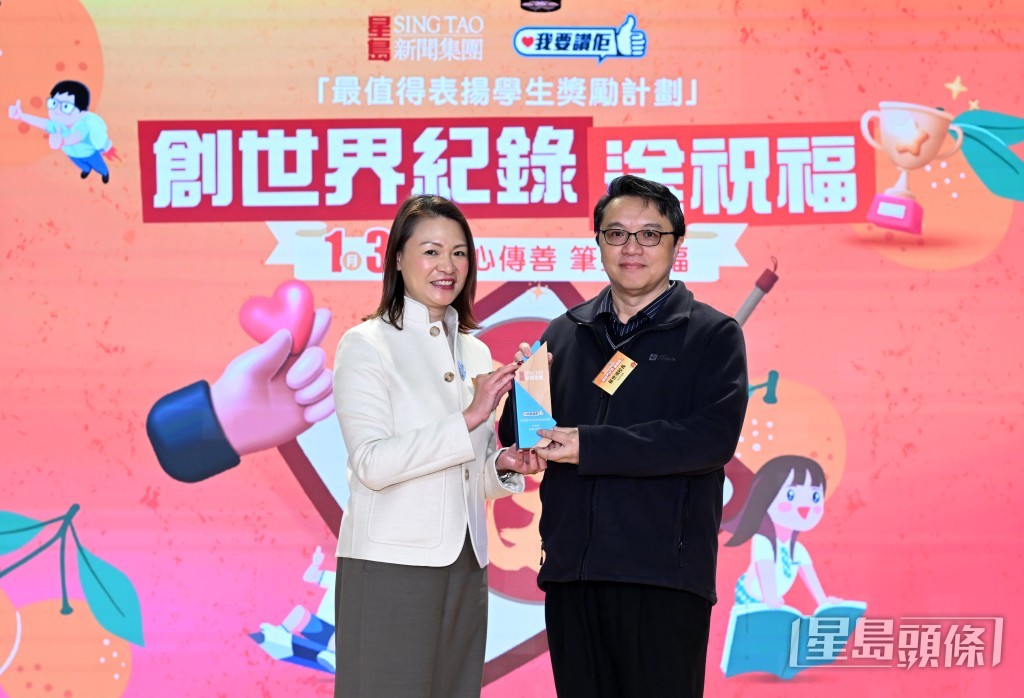 星岛新闻集团副行政总裁林善乔（左）向教育评议会主席蔡世鸿致送感谢状。