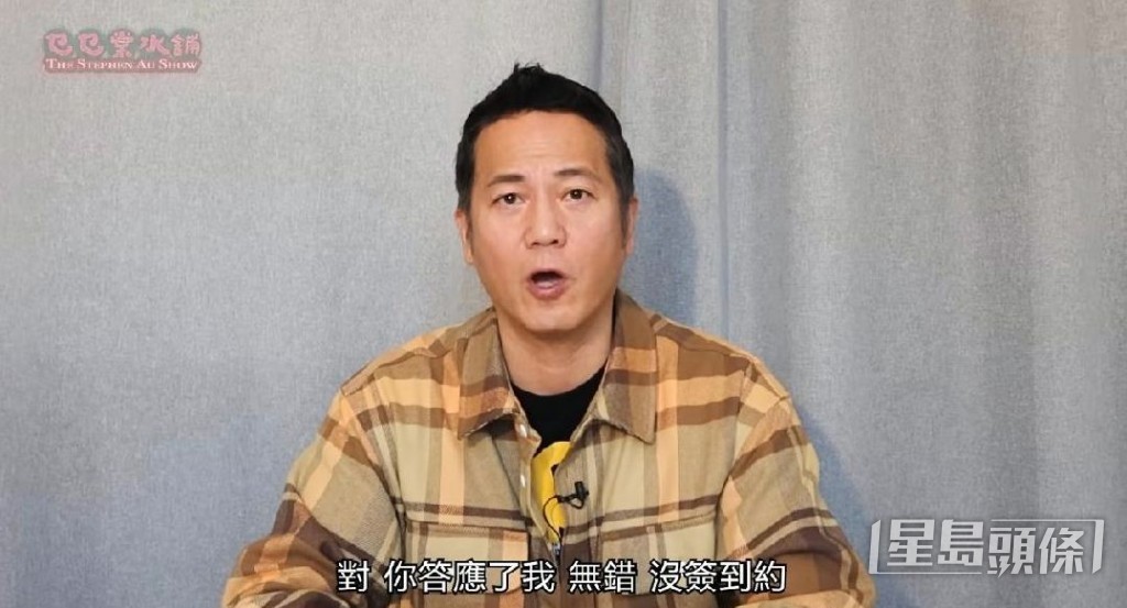 近日歐錦棠在節目《乜乜棠水舖》指控基哥冇道義。