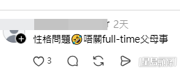 網民意見。(帖文留言截圖) 網民意見。(帖文留言截圖)