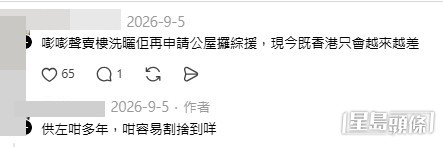 網民意見,樓主亦有回覆。(帖文留言截圖) 網民意見,樓主亦有回覆。(帖文留言截圖)