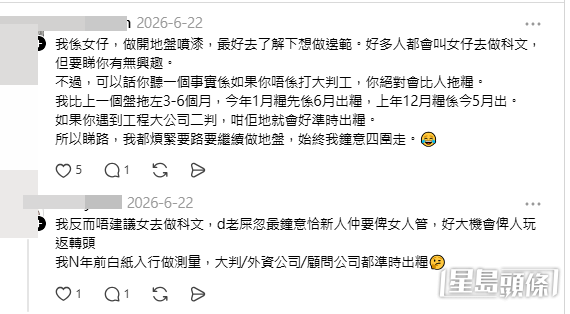 帖文引來大批地盤行內人留言。(帖文留言截圖) 帖文引來大批地盤行內人留言。(帖文留言截圖)