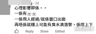 網民意見。(帖文留言截圖) 網民意見。(帖文留言截圖)