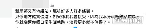 網民意見。(帖文留言截圖) 網民意見。(帖文留言截圖)