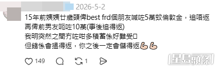 網民為樓主打氣。(帖文留言截圖)