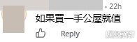 網民意見。(帖文留言截圖) 網民意見。(帖文留言截圖)
