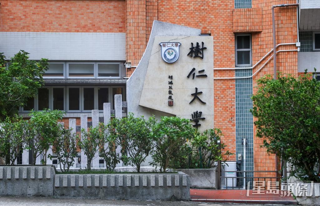香港樹仁大學於2022年開辦遊戲治療社會科學碩士課程。 香港樹仁大學於2022年開辦遊戲治療社會科學碩士課程。