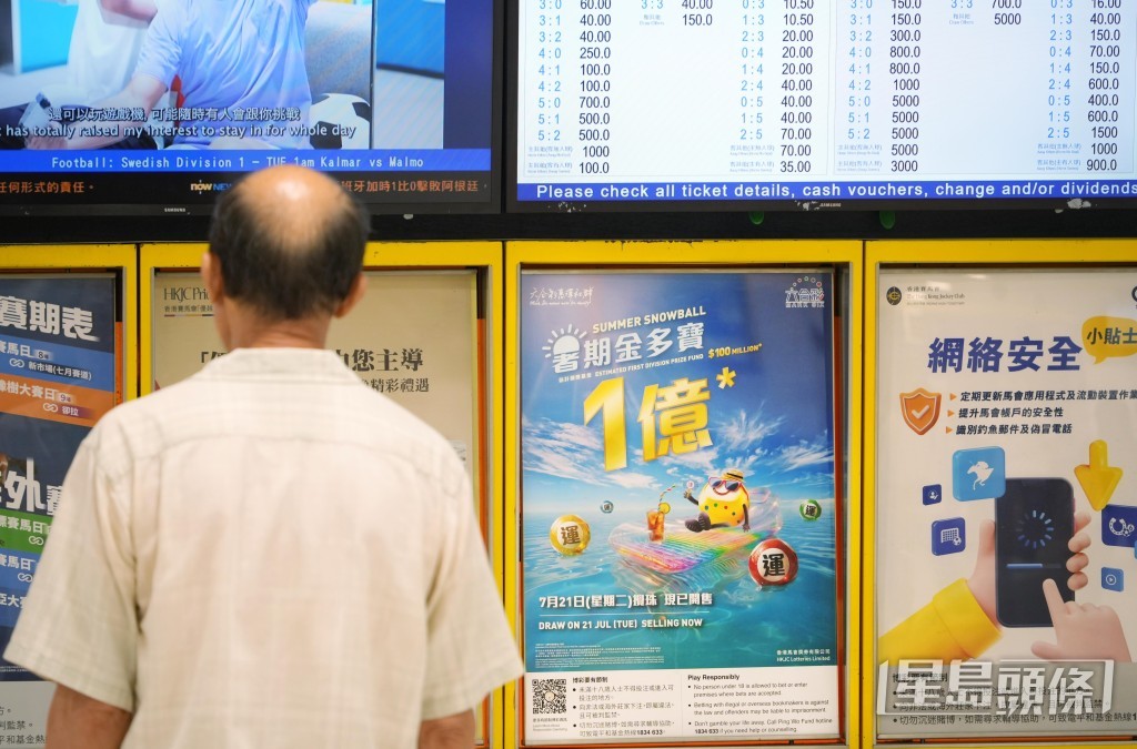 六合彩暑期金多寶攪珠估計頭獎基金為1億元。資料圖片 六合彩暑期金多寶攪珠估計頭獎基金為1億元。資料圖片