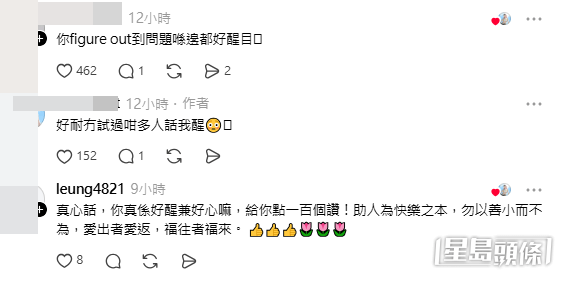 網民意見。(帖文留言截圖) 網民意見。(帖文留言截圖)