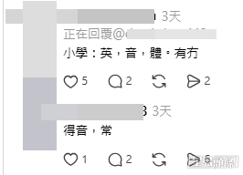 事主回覆網民透露了更多令人心酸的細節。(帖文留言截圖) 事主回覆網民透露了更多令人心酸的細節。(帖文留言截圖)