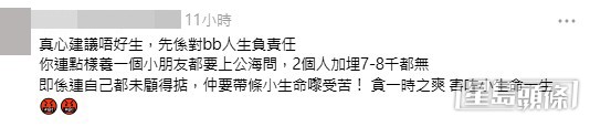 網民意見。(帖文留言截圖) 網民意見。(帖文留言截圖)