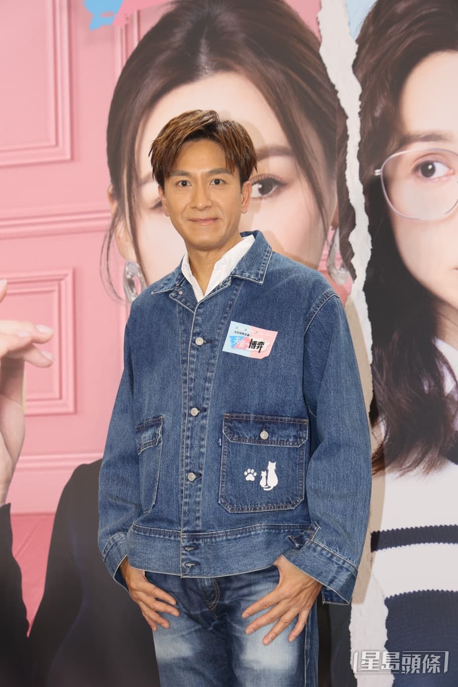 幸福男人馬國明。