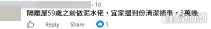 網民意見。(帖文留言截圖) 網民意見。(帖文留言截圖)