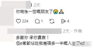 網民意見,樓主亦有回應。(帖文留言截圖) 網民意見,樓主亦有回應。(帖文留言截圖)