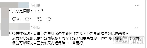 網民意見。(帖文留言截圖)