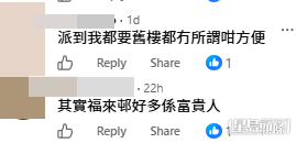 網民意見。(帖文留言截圖) 網民意見。(帖文留言截圖)
