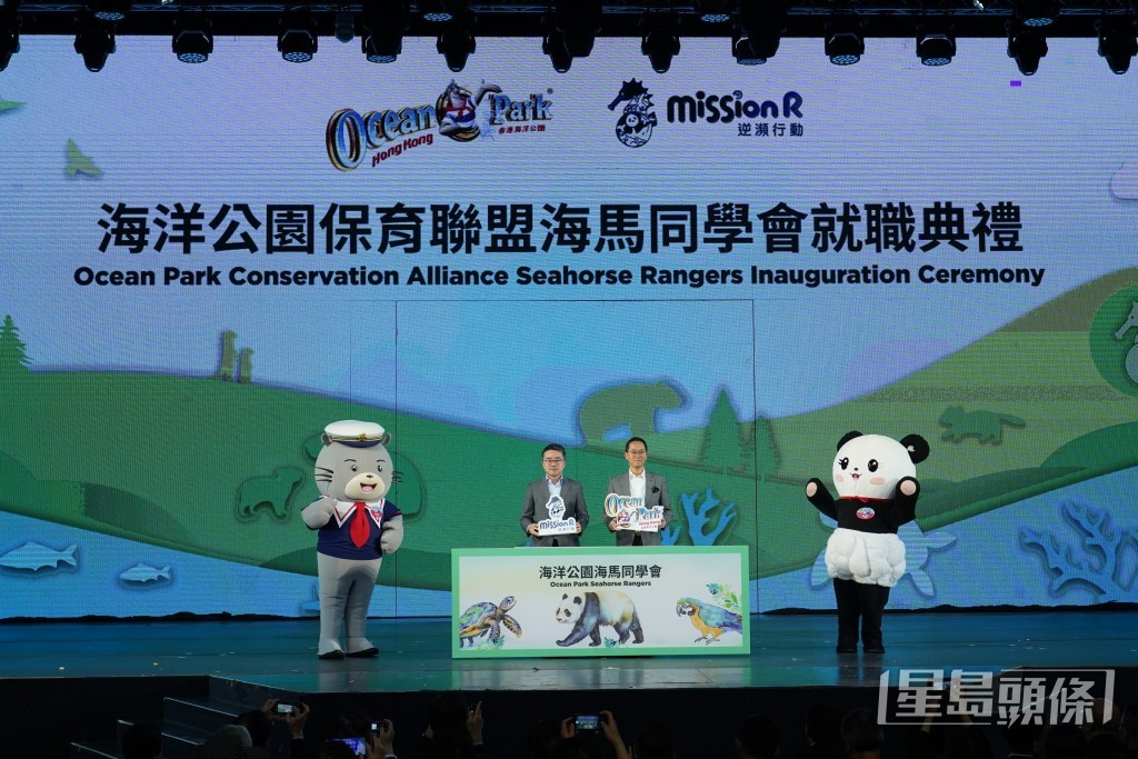 海洋公園「全港最大規模學生保育團隊：海馬同學會」啟動禮。葉偉豪攝