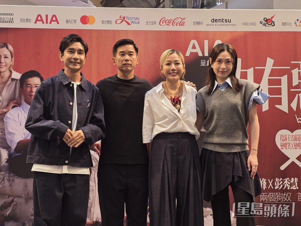 Jan、彭秀慧、阿正及蔡蕙琪成搞笑組合。
