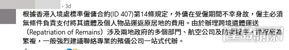 網民意見。(帖文留言截圖) 網民意見。(帖文留言截圖)