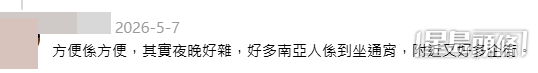 港爸亦談及在元朗朗晴邨居住近十年的感受(wah246@Threads帖文截圖) 港爸亦談及在元朗朗晴邨居住近十年的感受(wah246@Threads帖文截圖)