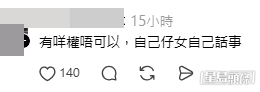 網民意見。(帖文留言截圖) 網民意見。(帖文留言截圖)