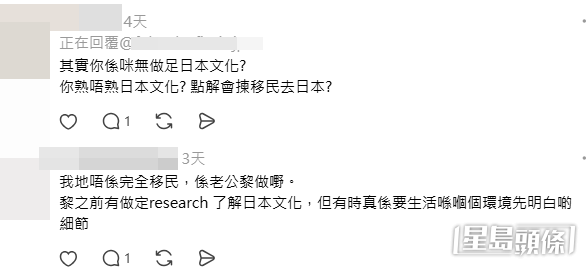樓主與網民對答(fukuoka.finds.jp@Threads帖文留言截圖) 樓主與網民對答(fukuoka.finds.jp@Threads帖文留言截圖)