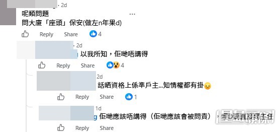 網民意見。(帖文留言截圖) 網民意見。(帖文留言截圖)