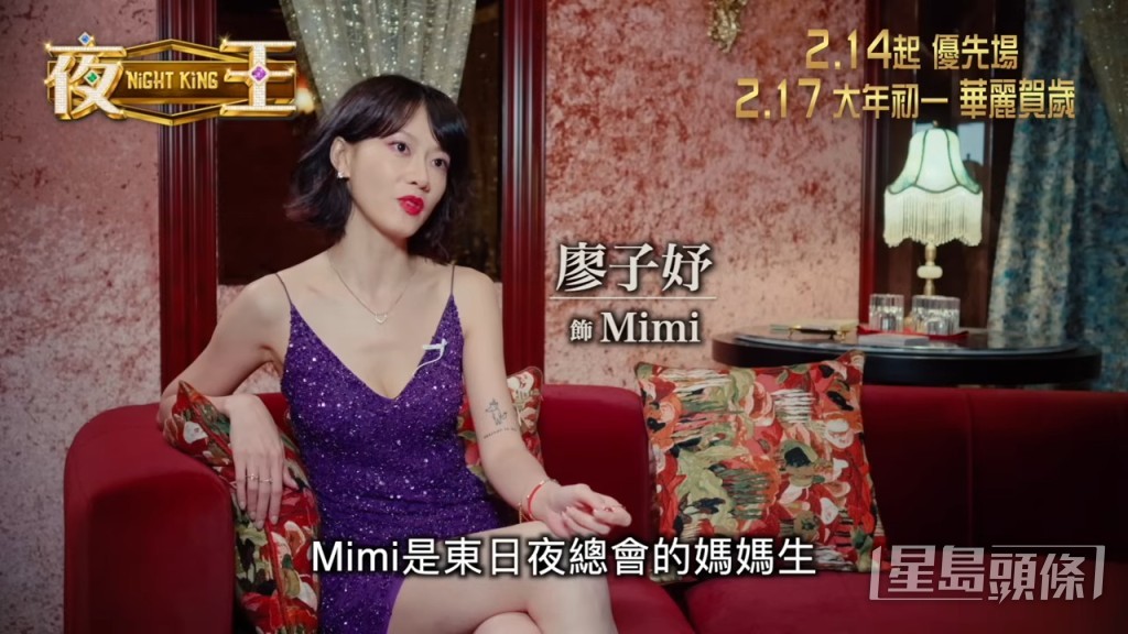 Fish电影《夜王》hit爆。
