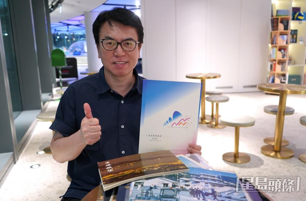吴邦谋喜获嘉宾送赠香港国际机场第一航厦开幕典礼场刊作留念。