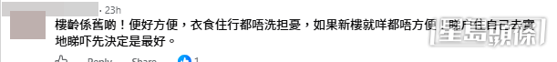 網民意見。(帖文留言截圖) 網民意見。(帖文留言截圖)