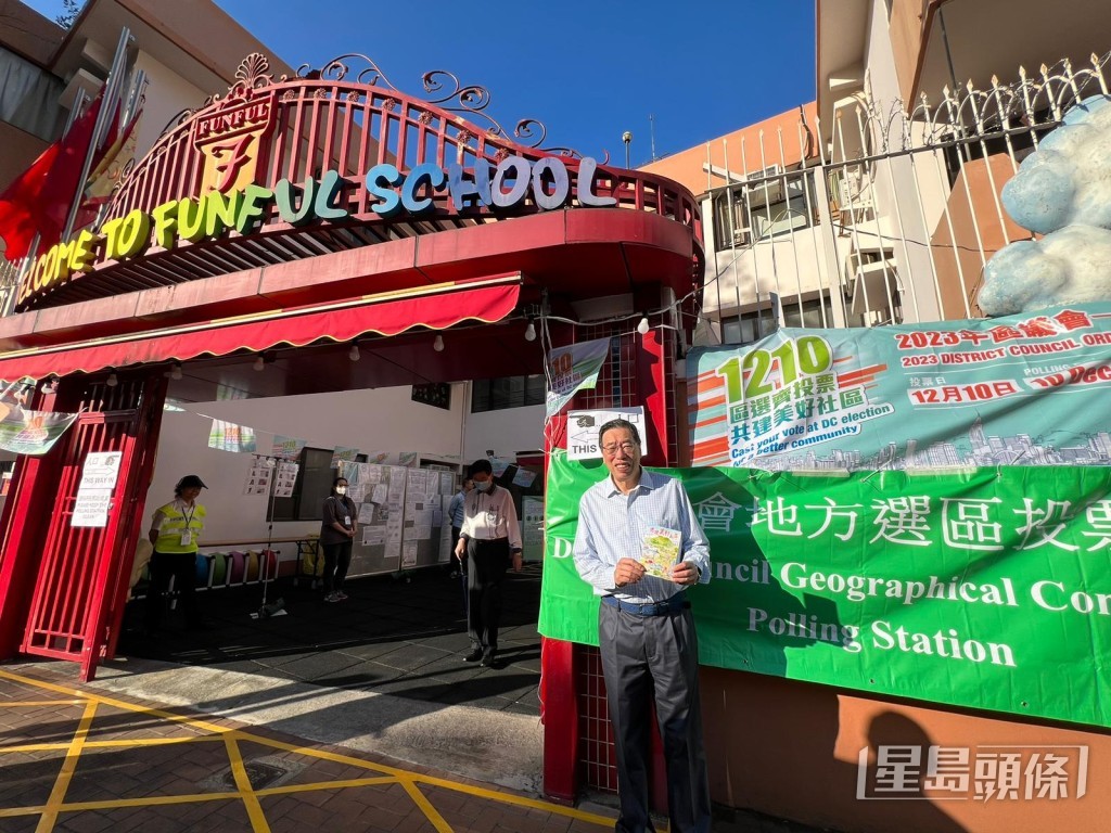 立法會梁君彥。梁君彥FB圖片