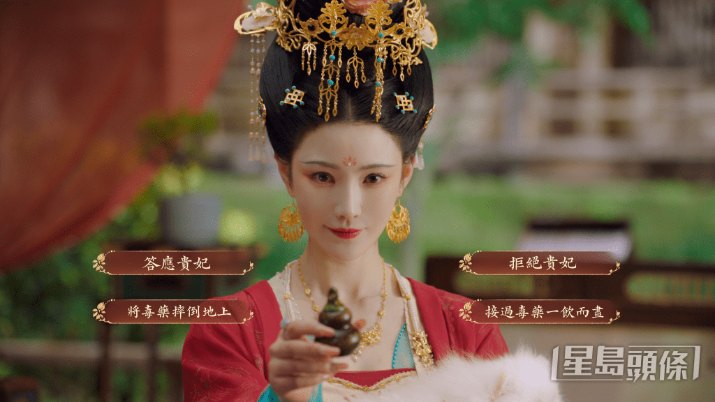 觀眾可選擇劇情走向,煲劇之餘還能主導角色「命運」,十分過癮! 觀眾可選擇劇情走向,煲劇之餘還能主導角色「命運」,十分過癮!