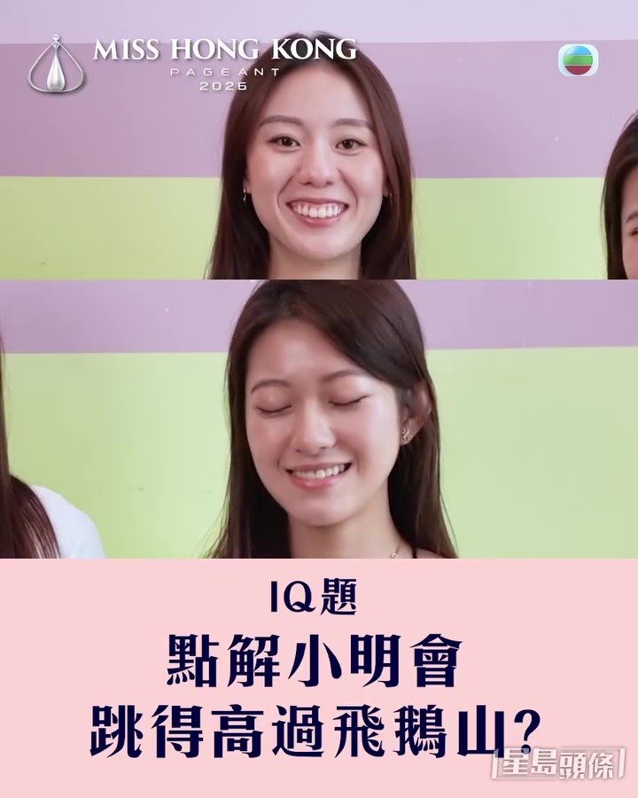 袁絲珩及李澤欣一齊估「小明點解會跳得高過飛鵝山」。 袁絲珩及李澤欣一齊估「小明點解會跳得高過飛鵝山」。