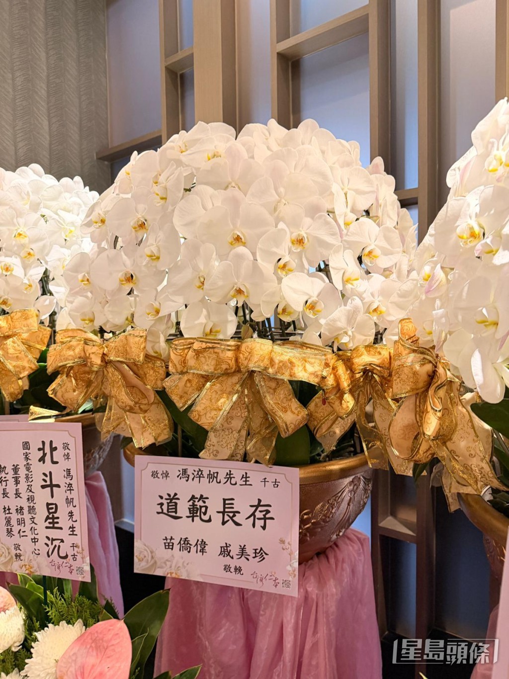 三哥與太太聯名致送花牌。 三哥與太太聯名致送花牌。
