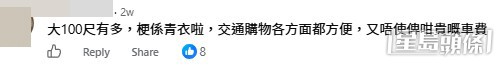 網民意見。(帖文留言截圖) 網民意見。(帖文留言截圖)