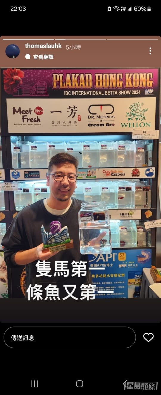 劉心暉養的鬥魚在今屆「鬥魚香港國際展覽賽」在其中一個分組勝出得到冠軍。 劉心暉養的鬥魚在今屆「鬥魚香港國際展覽賽」在其中一個分組勝出得到冠軍。