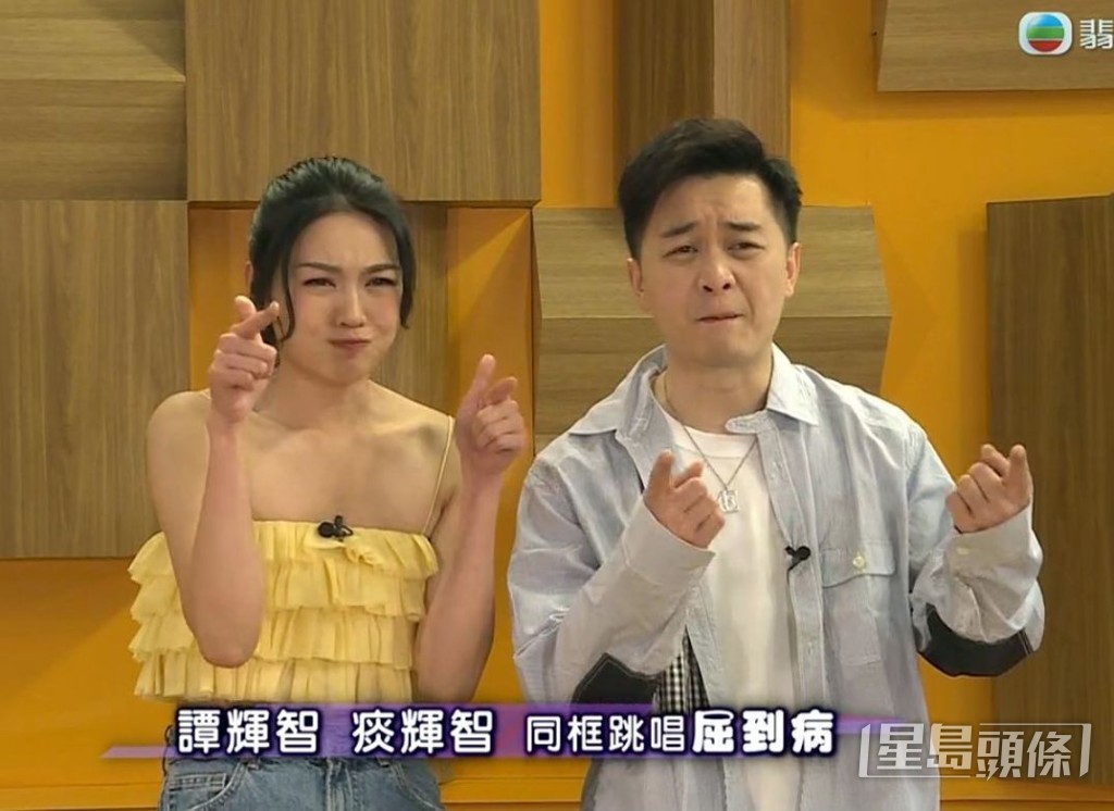 輝智和關嘉敏撞樣。