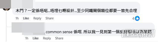 樓主亦坦言:「common sense係咁,所以我一見到第一個反應都係以為裝錯」(帖文截圖) 樓主亦坦言:「common sense係咁,所以我一見到第一個反應都係以為裝錯」(帖文截圖)