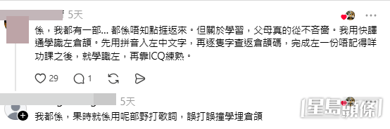 網民意見(帖文截圖) 網民意見(帖文截圖)