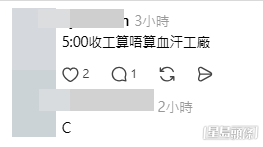 網民意見。(帖文留言截圖) 網民意見。(帖文留言截圖)