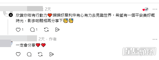 網民意見（帖文留言截圖）