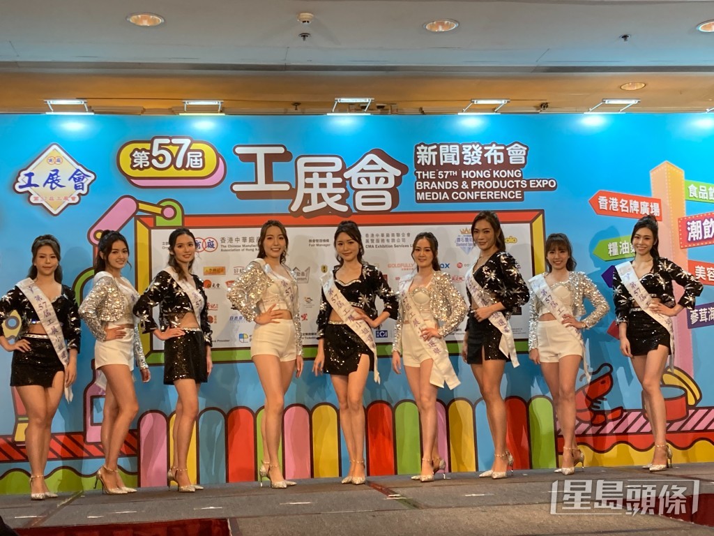 9名候選工展小姐亦有現身。